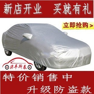防雨防曬加厚車衣——為天津一汽夏利威志、森雅M80/S80、威樂提供專屬防護(hù)